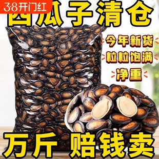 新货话梅五香味西瓜子坚果炒货零食黑瓜子批发1-2斤大颗粒美人