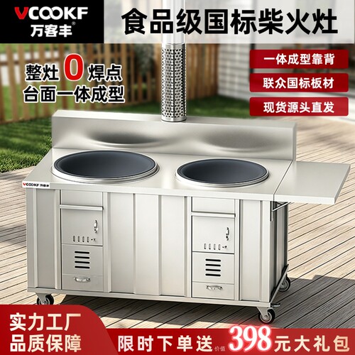 新款不锈钢户外防风双锅柴火炉