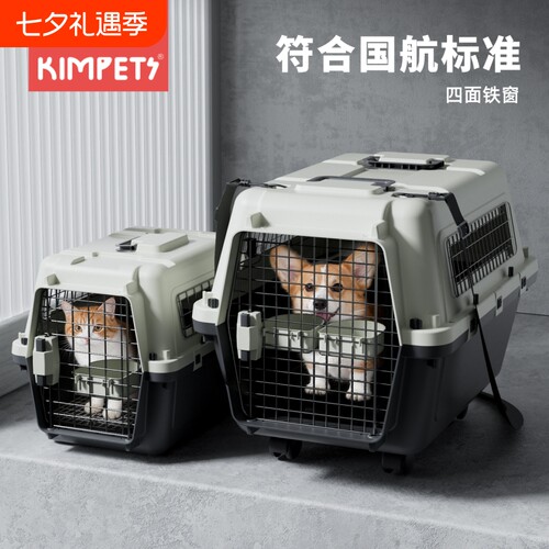 宠物航空箱猫咪专用中大型犬狗狗托运箱专用车载狗笼便携外出猫箱
