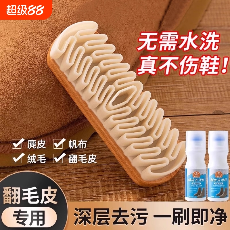 麂皮绒高效清洁鞋刷|千人加购