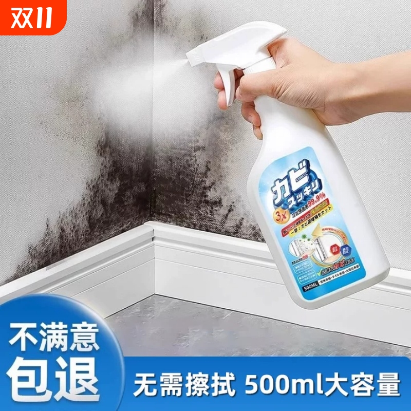 【家政推荐爆卖100W+】除霉杀菌