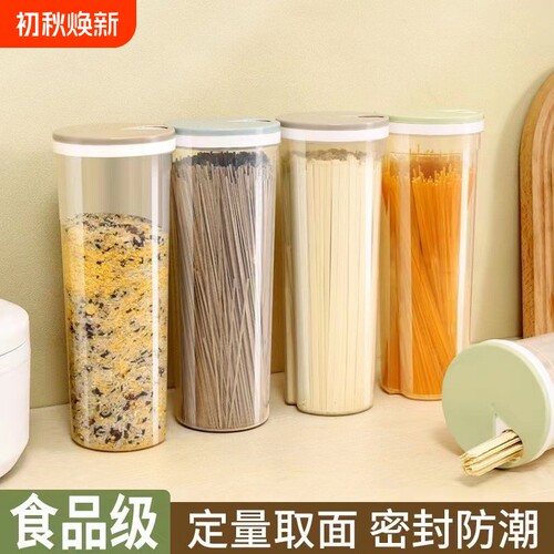 淡绿色防潮面条罐|超4000次加购