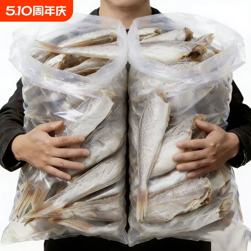 甩卖2大袋】渔民自晒红娘鱼干内脏海鲜无头干货红娘子鱼批发鱼干