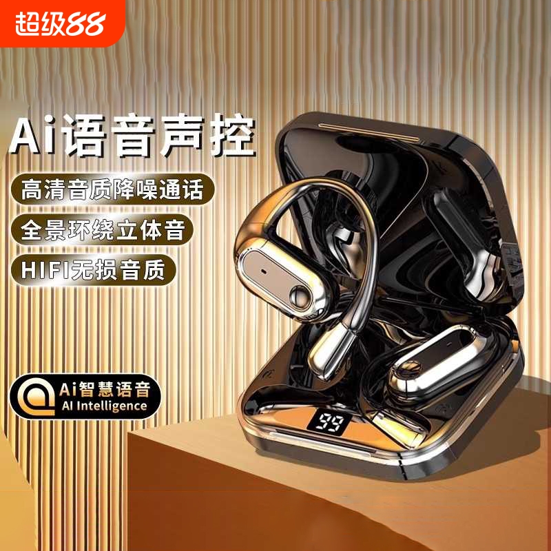 柏林之声Ai语音蓝牙耳机挂耳无线运动骨传导降噪2024年新款游戏