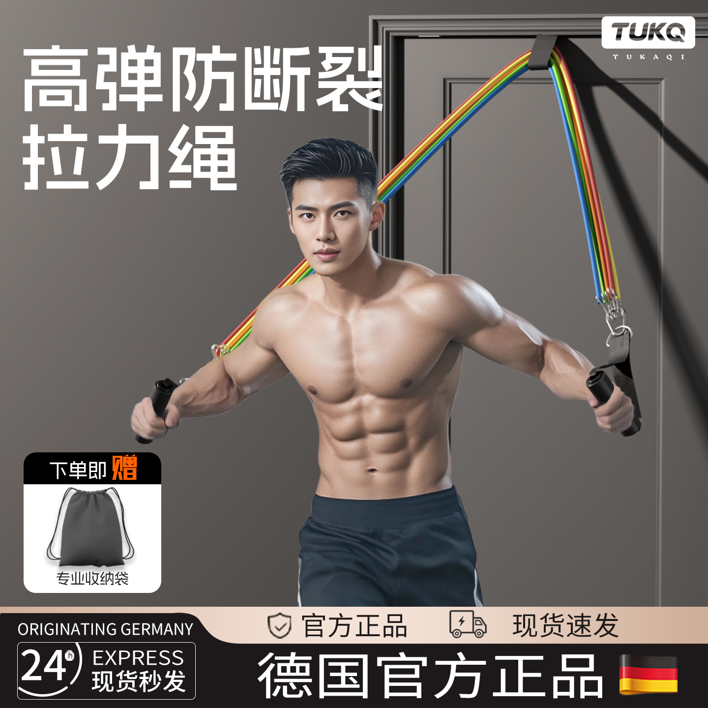 【拉断包赔】男士健身拉力绳