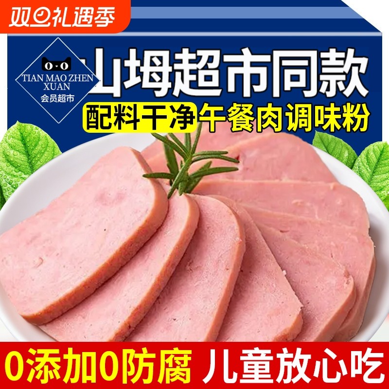 午餐肉调味粉无添加儿童家庭自制火腿肠专用调味料包官方旗舰店