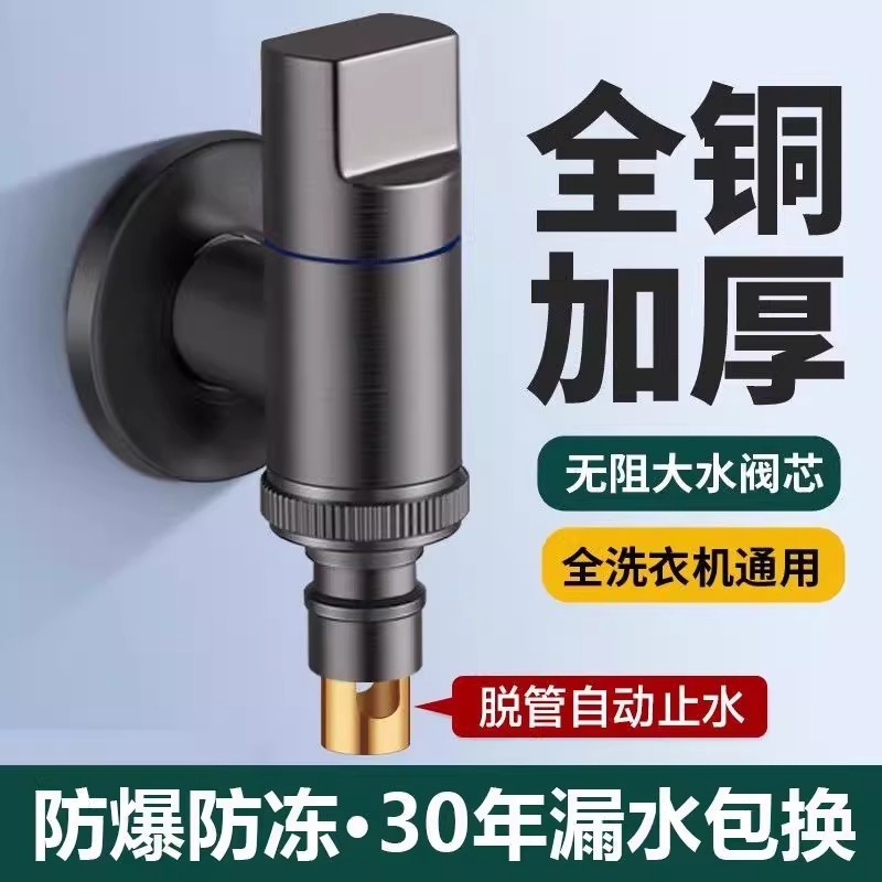 四季艾洗衣机龙头卡扣式防脱落