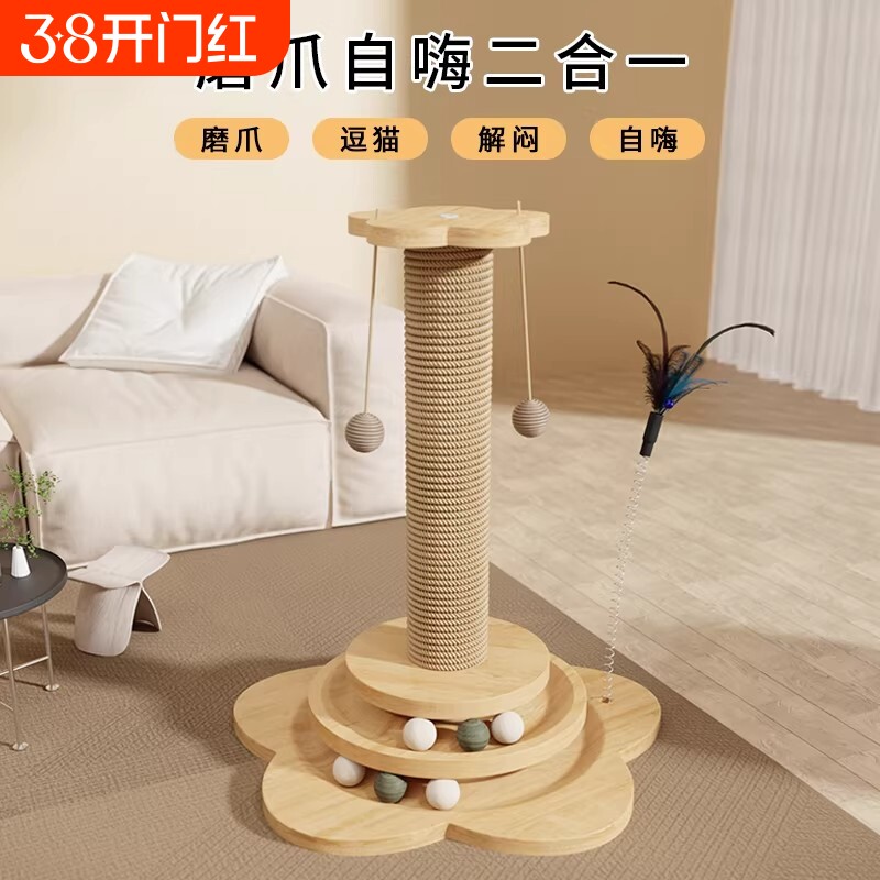 猫抓板耐磨不掉屑猫爬架猫抓柱剑麻猫咪玩具自嗨解闷爪板立式一体