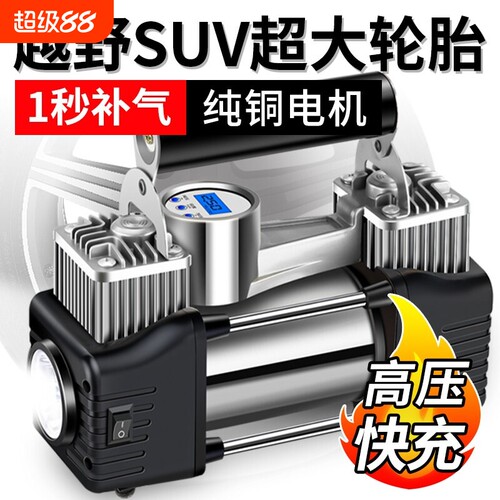 车载充气泵双缸高压大功率便携式