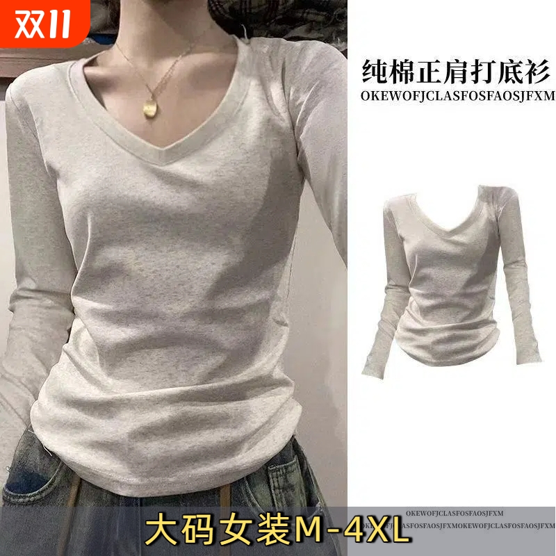 纯棉正肩V领长袖T恤女秋大码修身设计感小众百搭显瘦打底衫上衣A
