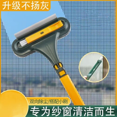 【畅销爆款】免拆洗纱窗清洁刷