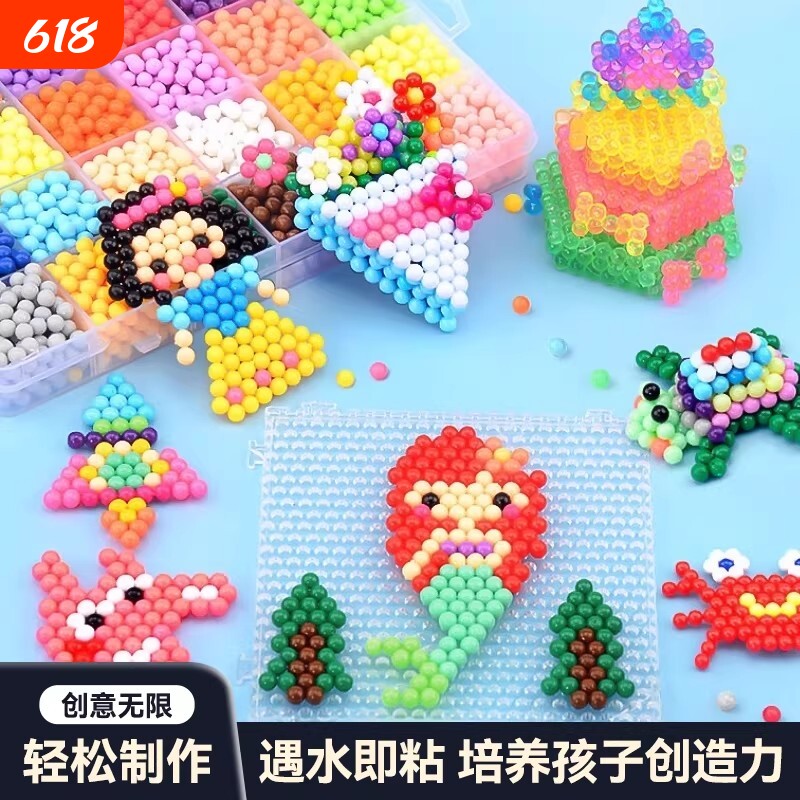 神奇魔法珠拼豆女孩儿童diy制作益智手工玩具粘贴水雾魔法珠贴画