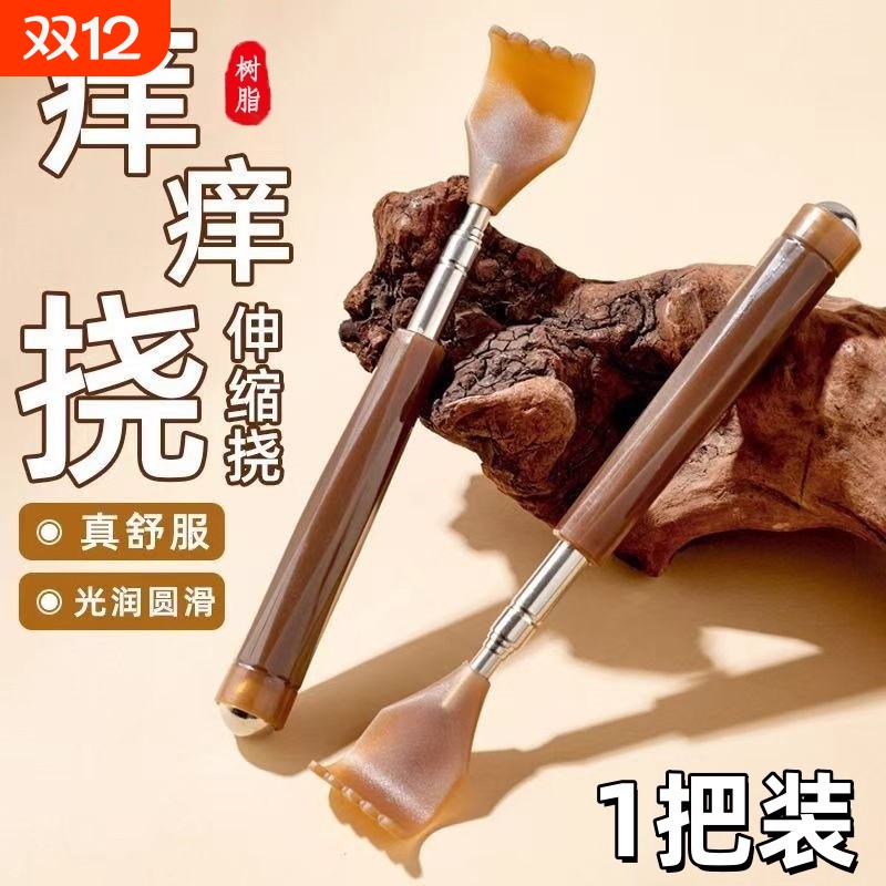 不求人痒痒挠多功能抓背挠痒神器抓痒器后背部伸缩老头乐耙子高端