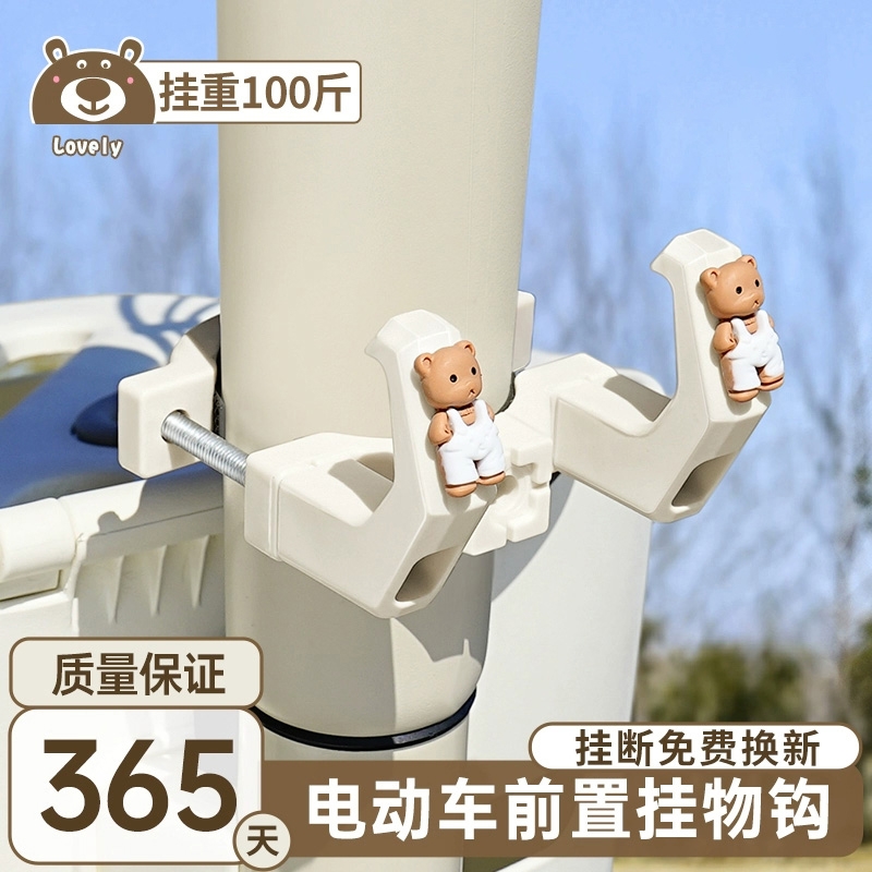 电动车挂钩前置通用挂物强力承重