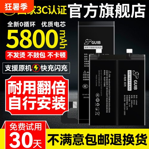 GUIB原装适用一加9Pro电池一加8t 8pro 6 5t 7Pro大容量一加11 10Pro 9R 9RT手机oneplus7T更换7TPro原厂6t