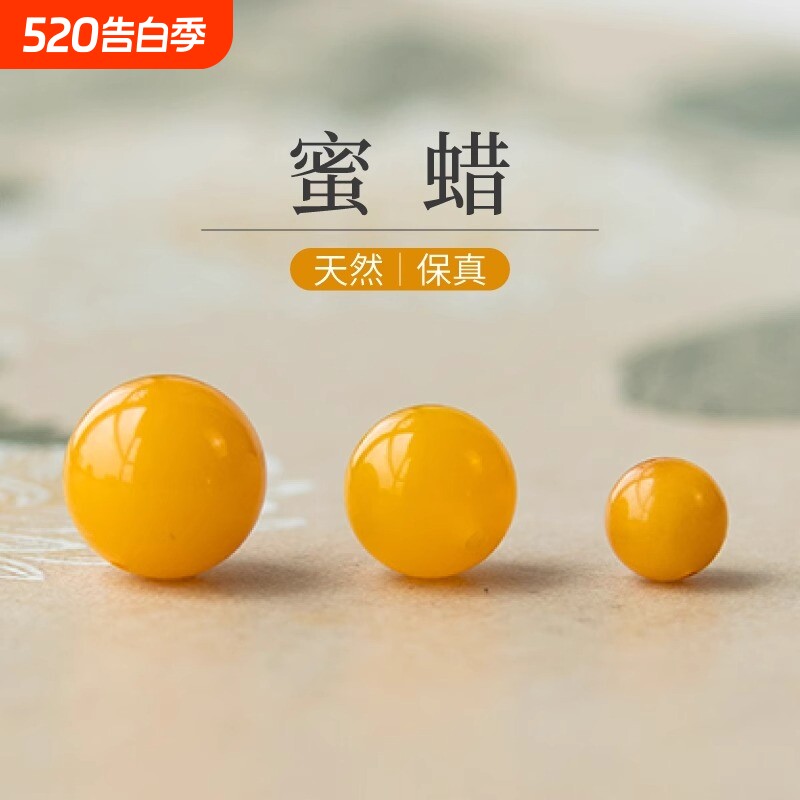 天然蜜蜡散珠琥珀配珠单珠手串珠子diy饰品配件文玩顶珠隔珠手工