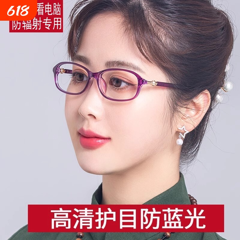 防辐射抗蓝光女士无度数平光看手机保护眼睛护目无度数防近视眼镜