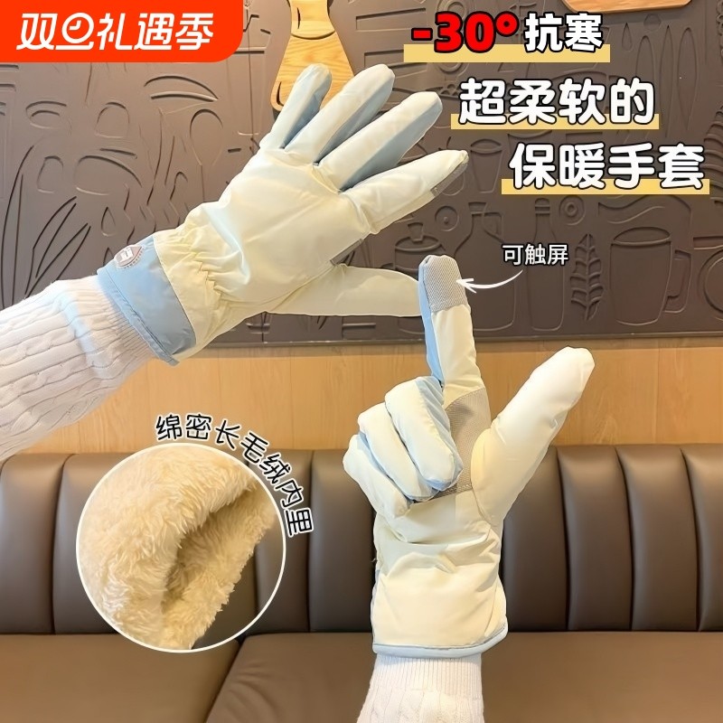 骑行保暖手套女士新款冬季加绒加厚防水防寒可触屏滑雪棉手套可爱