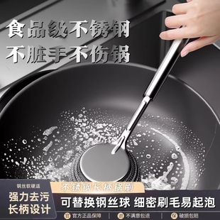 不锈钢锅刷厨房专用不伤锅刷锅神器洗碗清洁刷锅家用长柄钢丝手柄