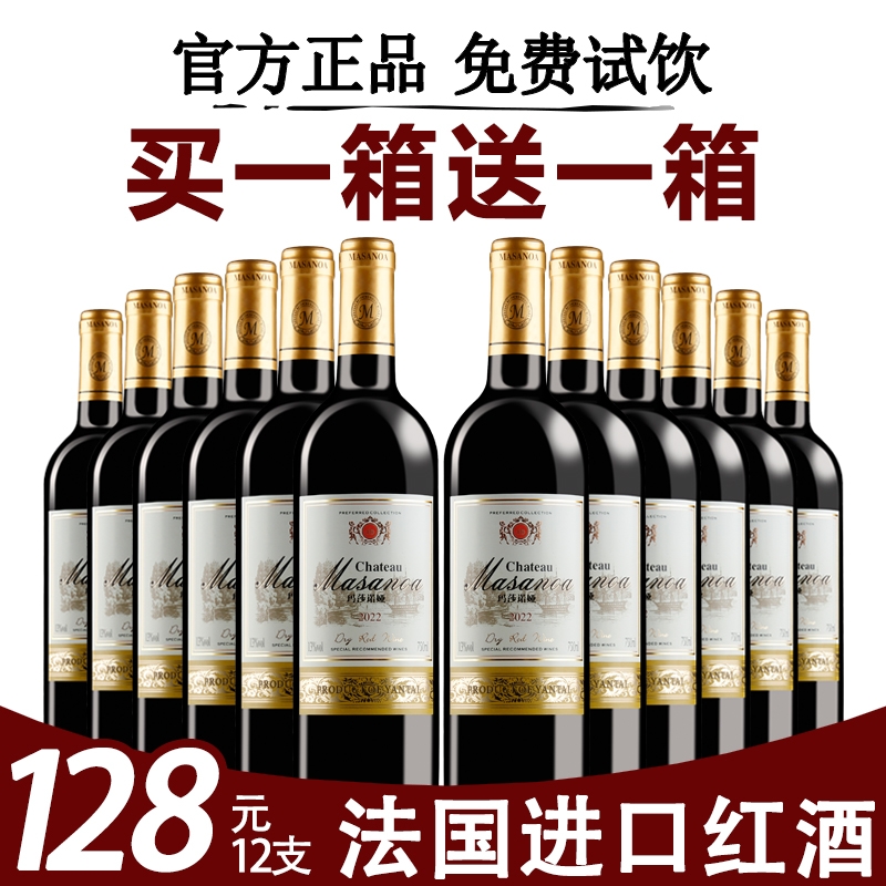 买一箱送一箱
