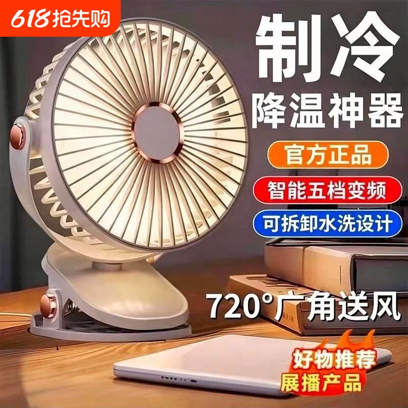 2026新款夹式桌面小风扇usb充电静音婴儿小型宿舍办公室工位强