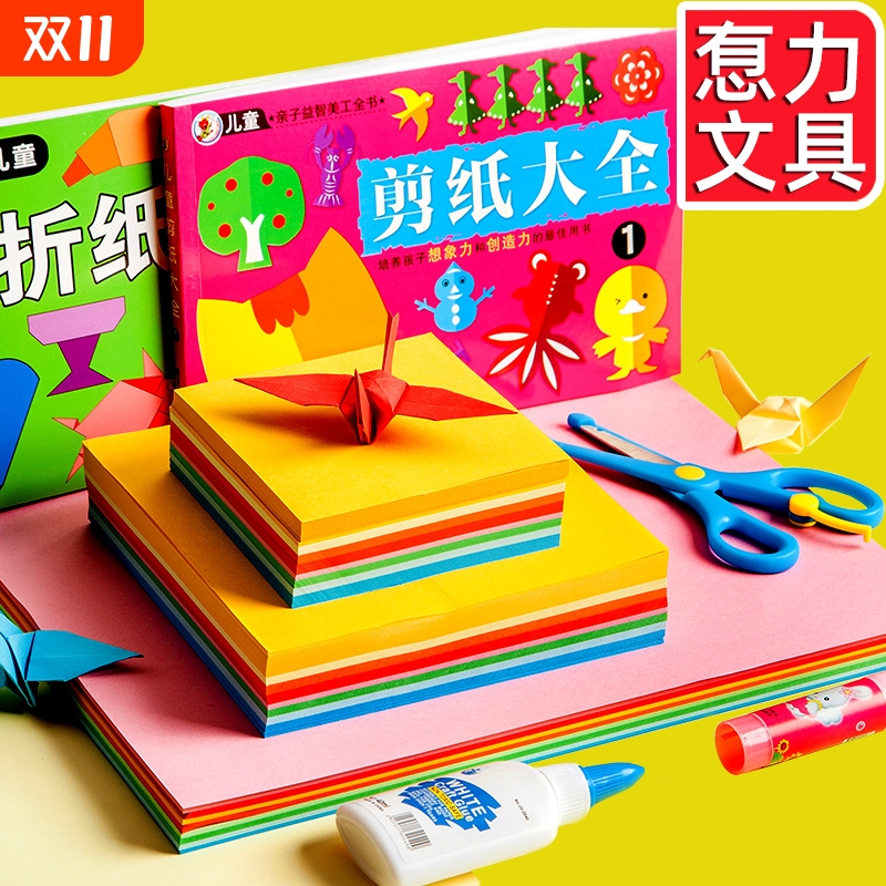 儿童彩色手工折纸学生绘画硬卡纸