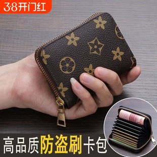 证件卡包女士2025新款防消磁随身证证收纳包装银卡包零钱包二合一