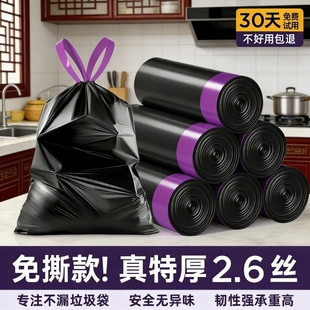 垃圾袋加厚家用手提式 抽绳免撕自动厨房黑色塑料袋特厚大号实惠装