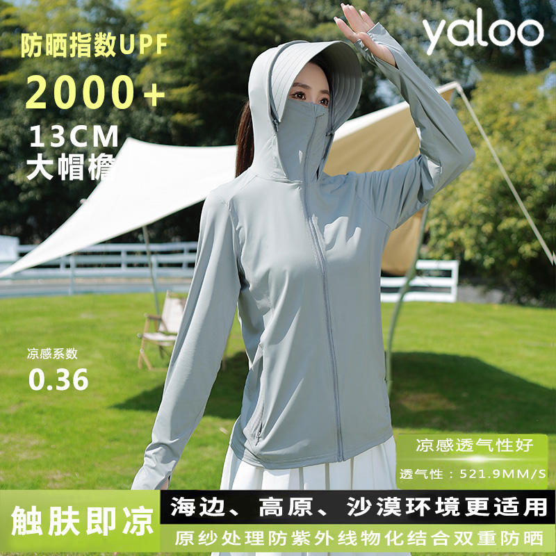 雅鹿UPF50+冰丝防晒衣女立领