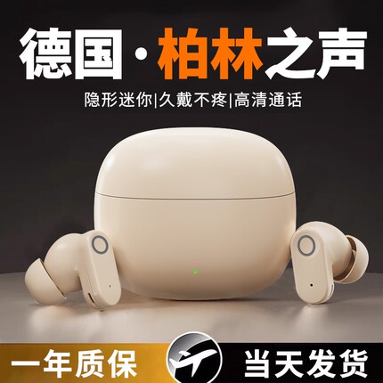 蓝牙耳机入耳式降噪真无线迷你高音质游戏运动超长续航2025新款