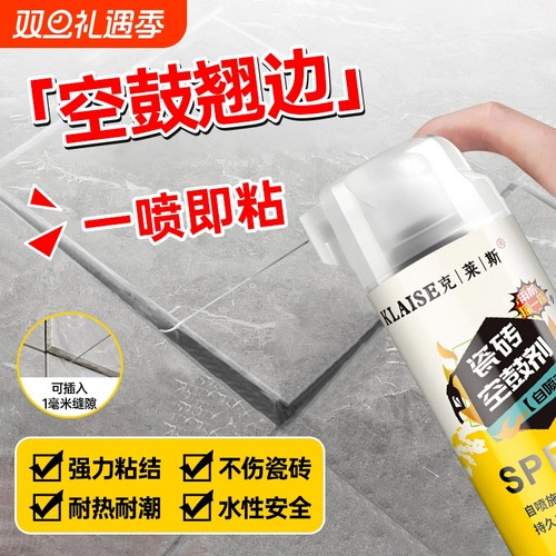 强力速干瓷砖修复胶|千人加购