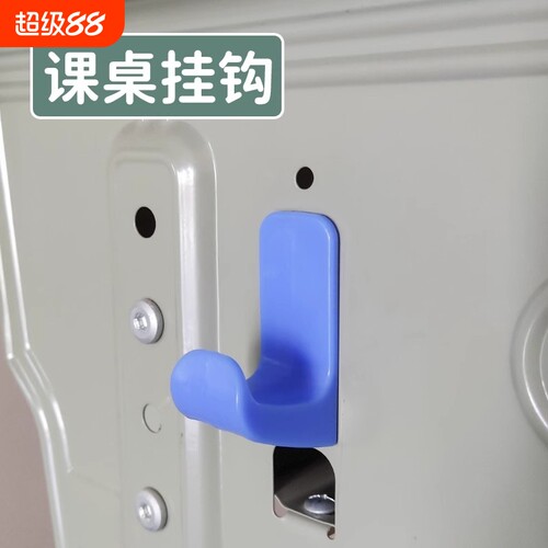 免打孔书包挂钩神器|千人加购