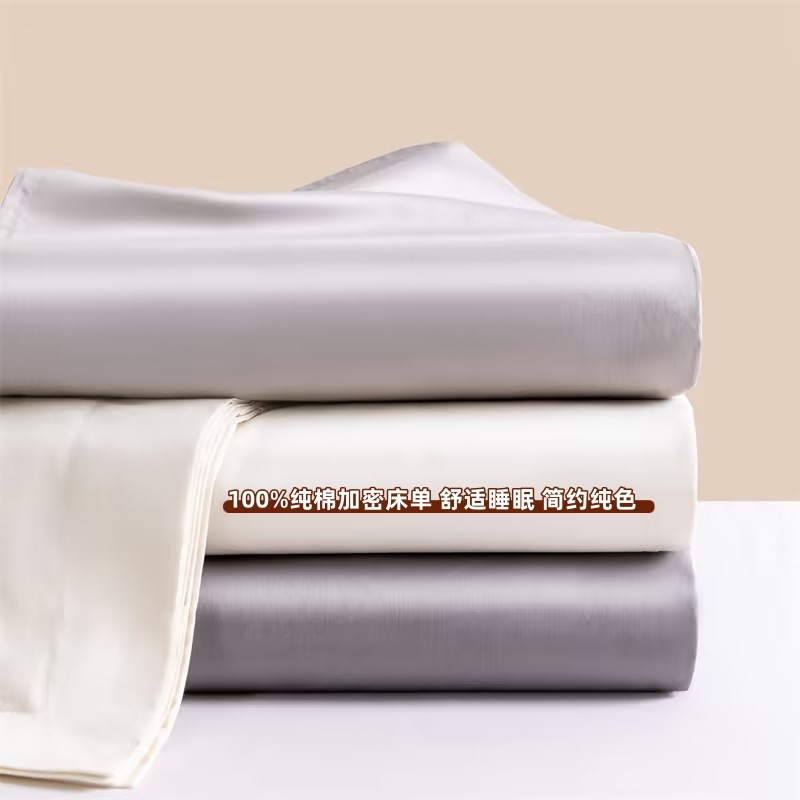 纯棉加厚床单|超1000次加购