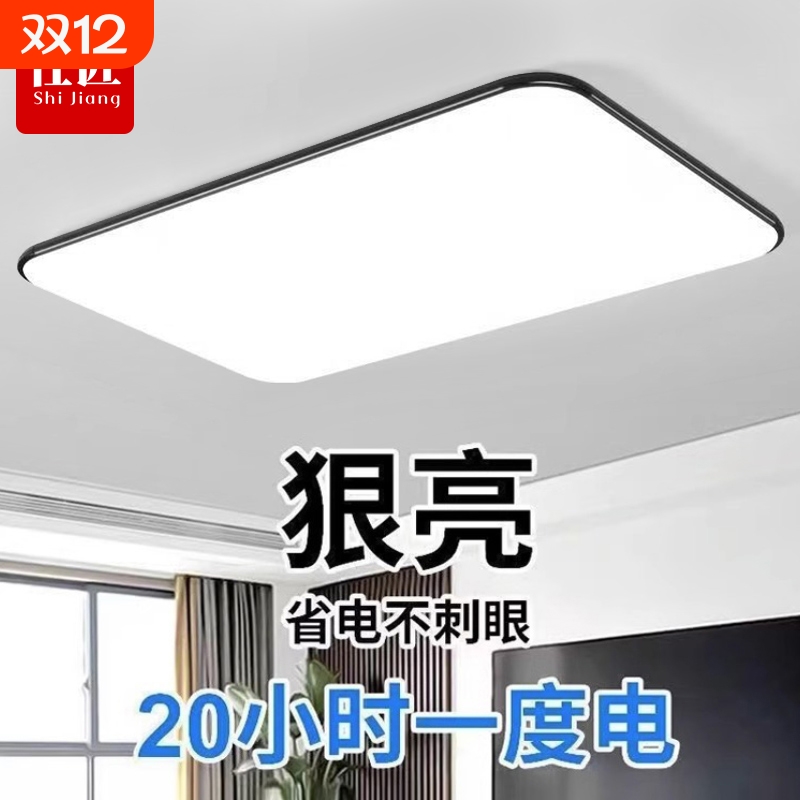 2024年新款led吸顶灯房间卧室灯客厅灯大厅现代简约大气中山灯具