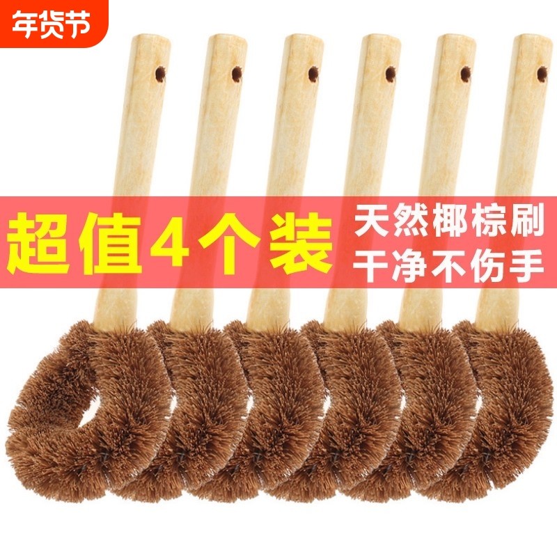 家用锅刷天然椰棕刷子厨房专用除油刷刷锅工具长柄清洁洗碗刷洗锅