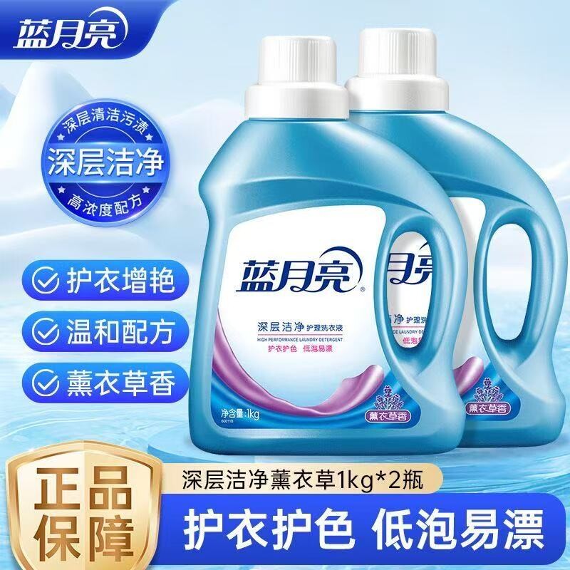 蓝月亮洗衣液深层洁净薰衣草香持久留香瓶装装薰衣草衣物去污低泡