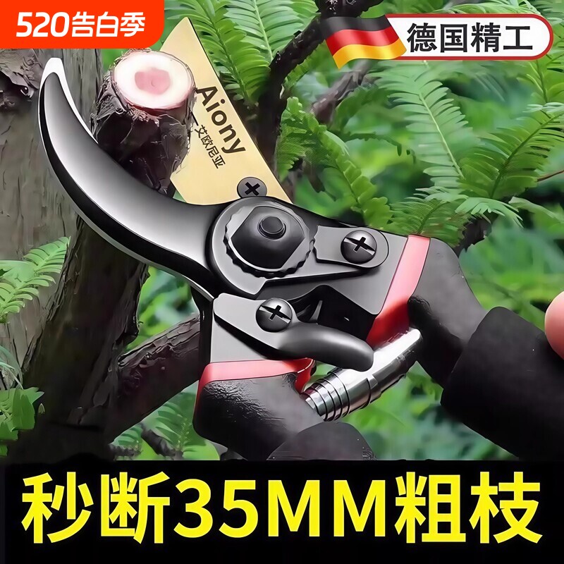 德国精工艺园园艺剪刀剪树枝专用剪刀修枝剪果树剪花园林弹簧剪子