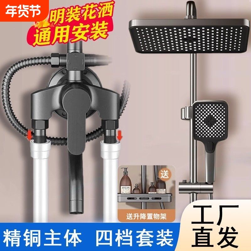 明装淋浴花洒套装家用明管太阳能卫浴室增压洗澡沐浴器混水阀冷热,家装主材,普通花洒套装,淘宝优惠券,粉丝福利购,淘宝优惠卷