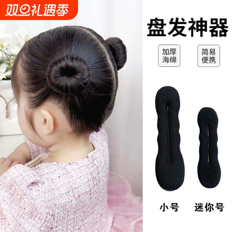 儿童丸子头懒人盘发神器花苞头海绵盘发器女童不伤发小号啪啪圈