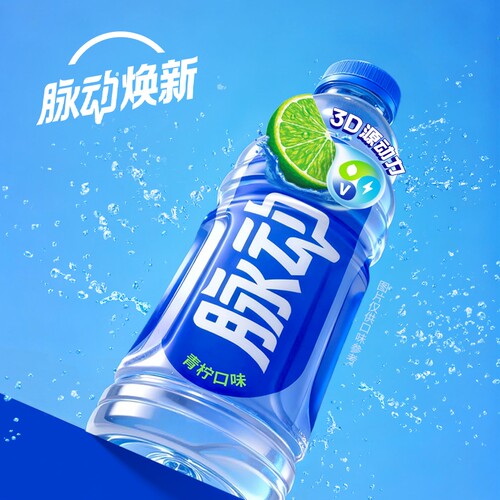 脉动青柠味桃子味维生素运动饮料600*15瓶箱装正品混合橘子