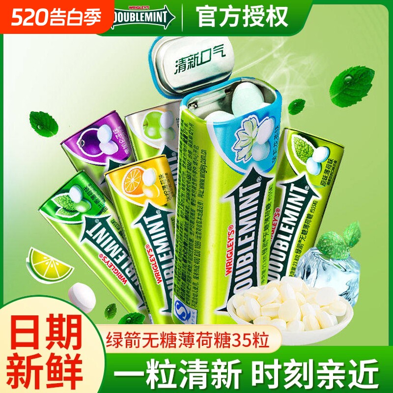 绿箭无糖薄荷糖35粒铁盒薄荷口香糖清新口气接吻清凉提神含片糖果