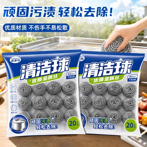 钢丝球海绵擦家用不锈钢洗锅