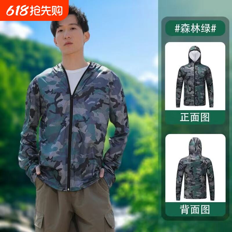 迷彩防晒衣钓鱼服夏季透气速干衣户外防晒服男士路亚服垂钓服薄款