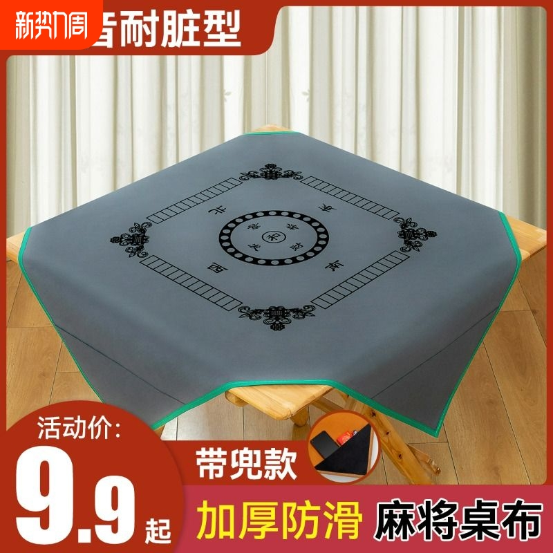 麻将布桌布扑克垫家用加厚手搓麻将垫子消音打牌麻将毯带兜静音