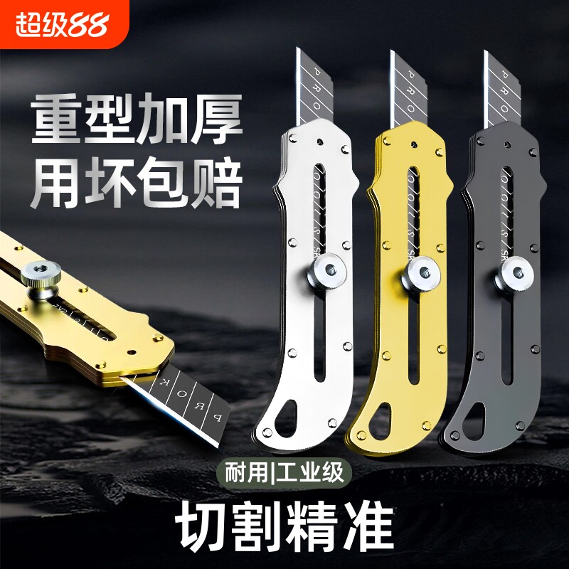 壁纸刀美工刀不锈钢重型加厚大号裁纸刀耐用工业级电工刀刀架钢刀