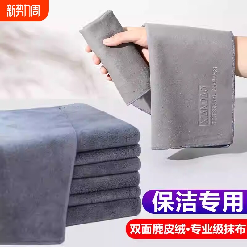 鹿皮抹布擦玻璃无水印保洁专用清洁毛巾麂皮家用吸水不掉毛不留痕