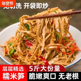 糯米笋嫩笋尖竹笋非干货免切笋丝江西特产农家下饭菜商用批发新鲜