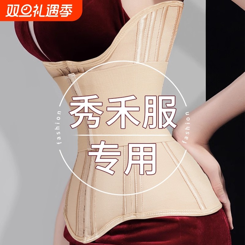 秀禾服专用收腹束腰带强力收小肚子瘦身塑身无痕腰封结婚新娘