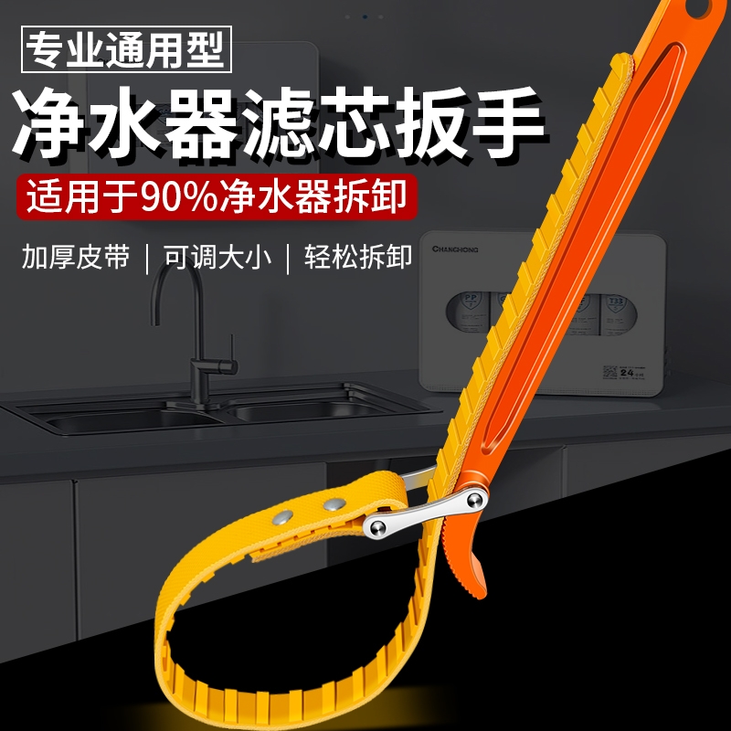 正齐多功能净水器滤芯扳手