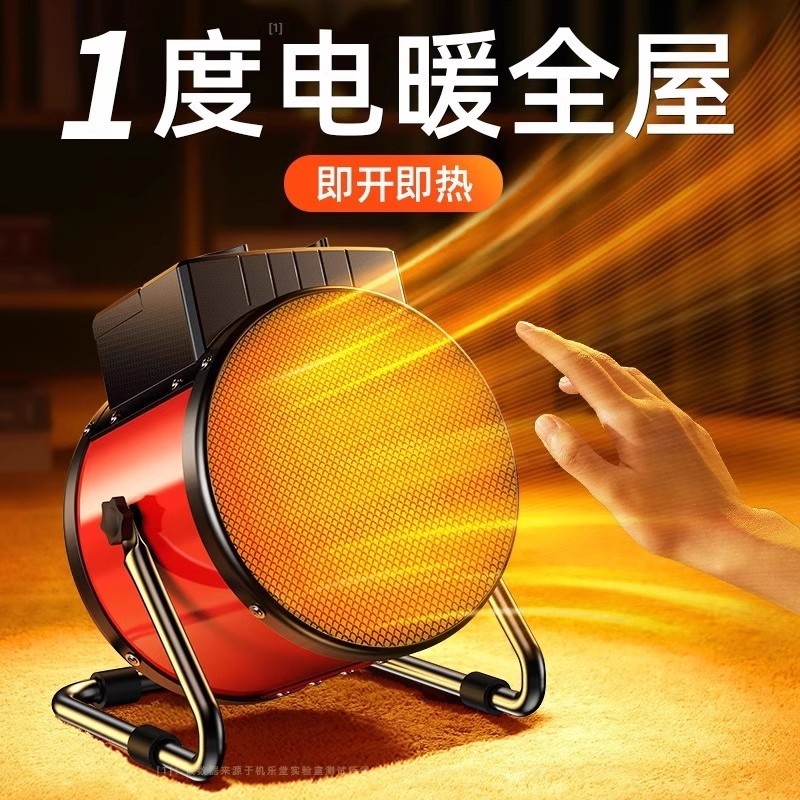 菊花取暖器家用暖风机电暖气工业小钢炮热风机节能省电神器全屋